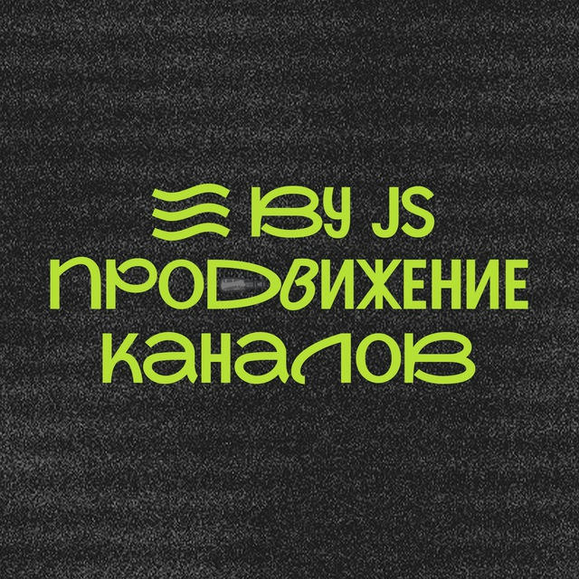 продвижение каналов by js