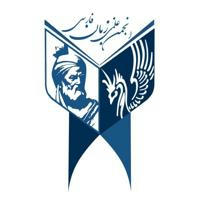انجمن علمی زبان فارسی دانشگاه آزاد اسلامی مشهد