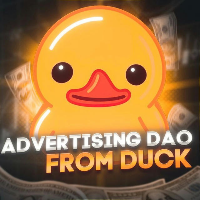 🐤Advertising DAO | from duck