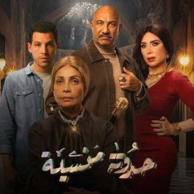 مسلسل حدوتة منسية | حدوته