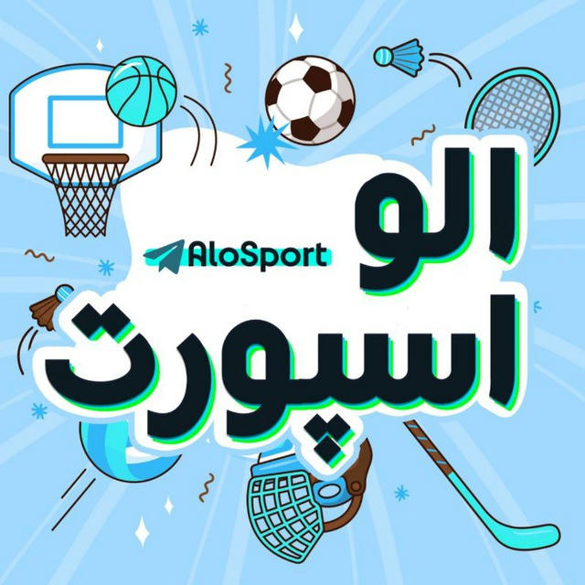 Alo Sport الو اسپورت