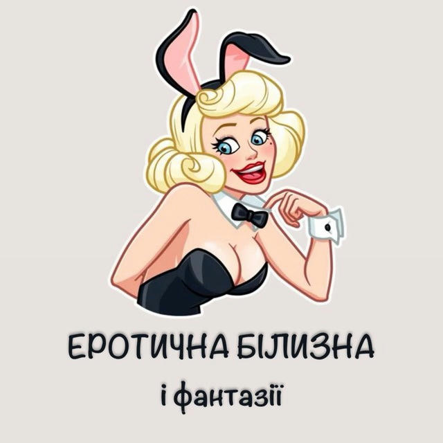 ЕРОТИЧНІ ФАНТАЗІЇ ❤️