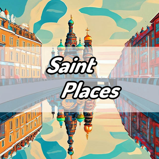 Saint Places | Санкт-Петербург | Куда сходить