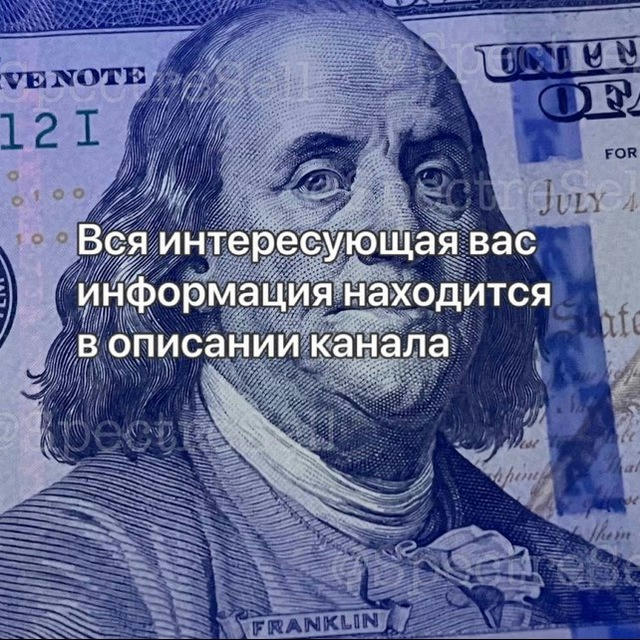 Фальшивые деньги