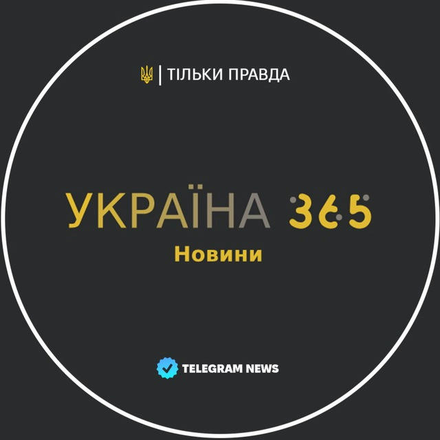 Україна 365 | Новини