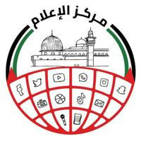 مركز الاعلام - فلسطين
