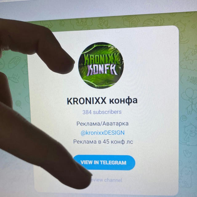 KRONIXX конфа