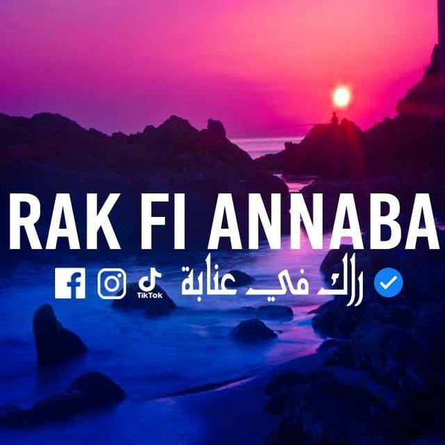 Rak fi annaba راك في عنابة