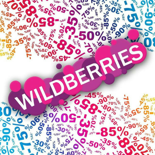 Скидочный Wildberries 🟣