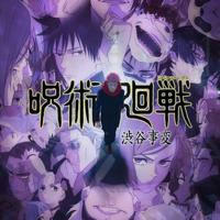 Jujutsu Kaisen Season 2 Episode 23