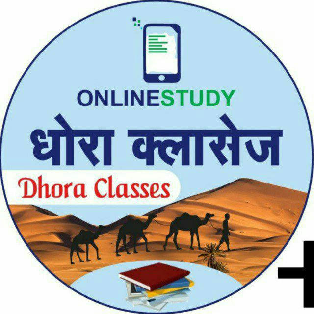 Dhora Classes Official