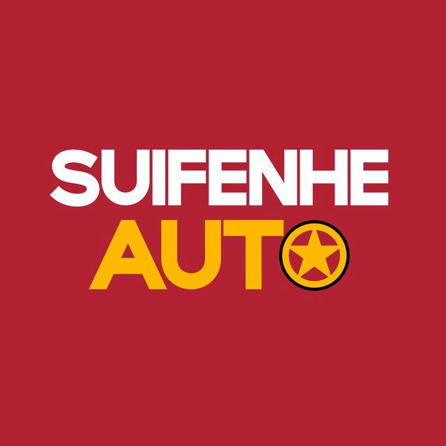 SUIFENHE_AUTO