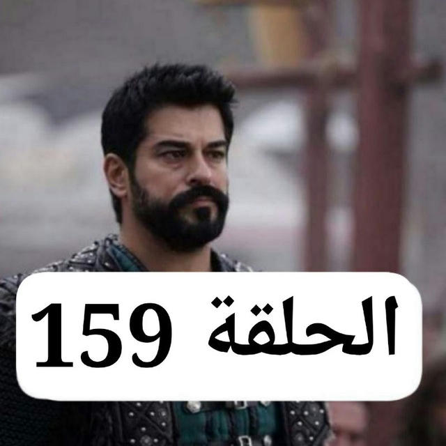 مسلسل قيامة عثمان الحلقة 159 | مسلسل المؤسس عثمان الحلقة 159