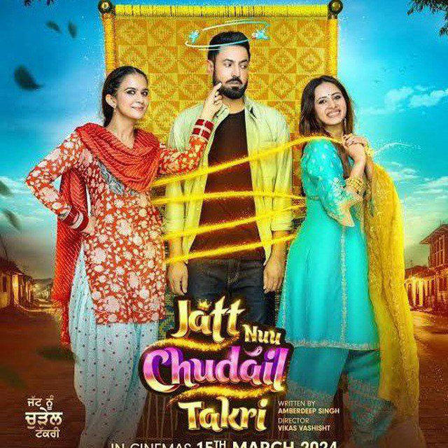 J¢tt Nu Chud¢il T¢kri Punjabi Movie
