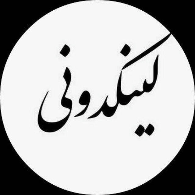 لینکدونی ایران