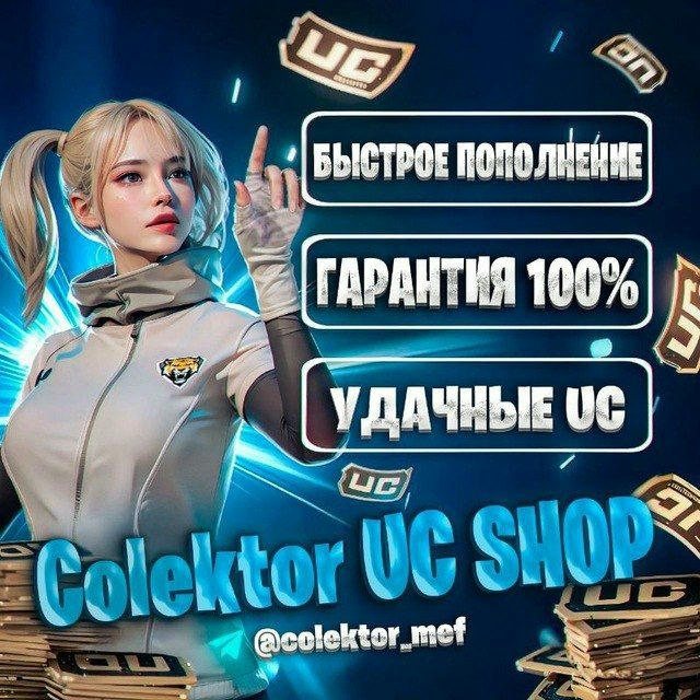 COLEKTOR UC SHOP