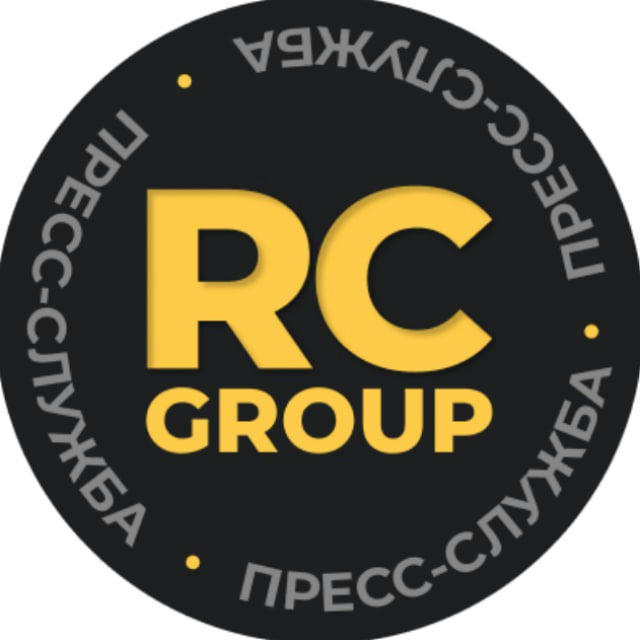 Пресс-служба RC Group