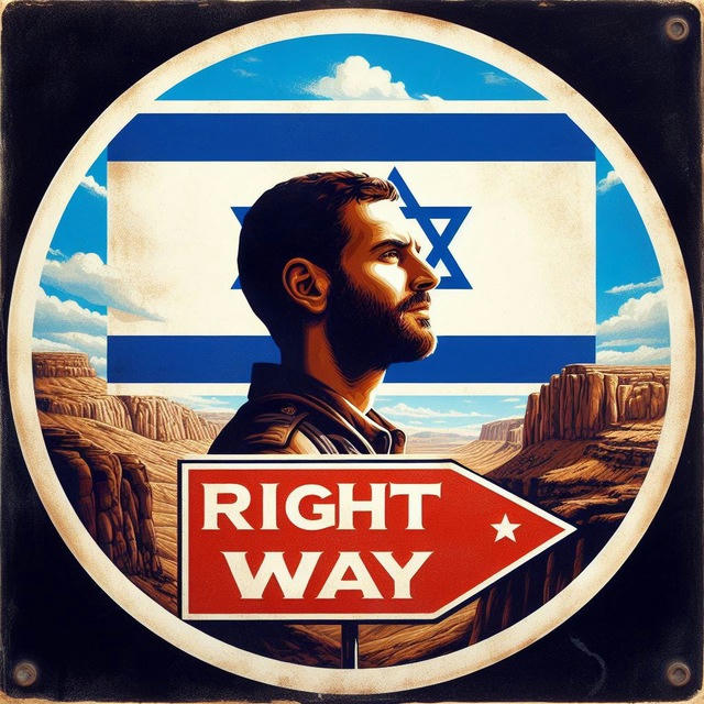 פיד ימין - The Right Way