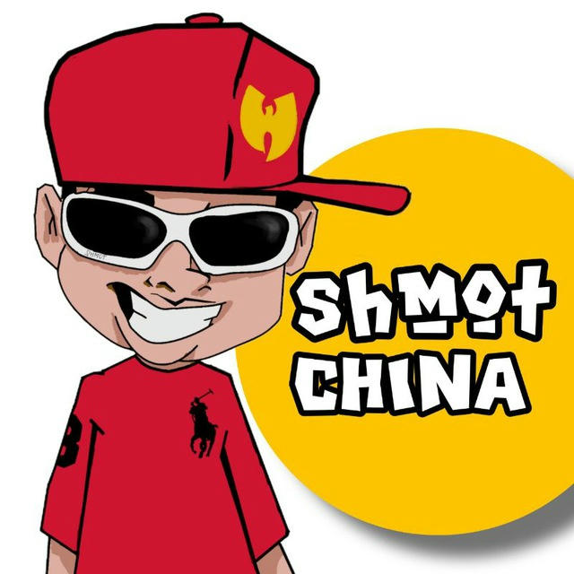 SHMOT КИТАЙ🇨🇳