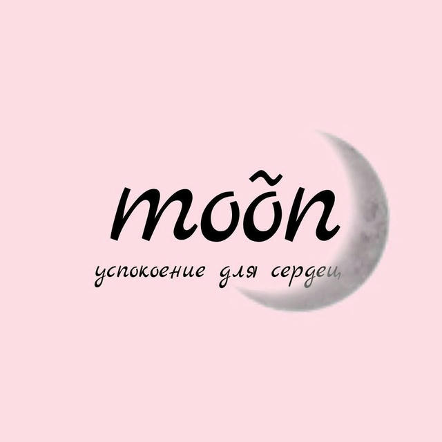 moõn