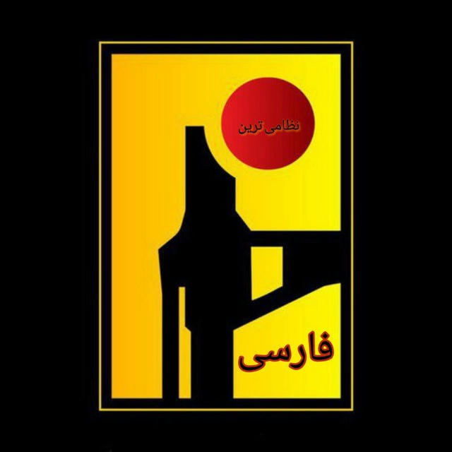 حزب الله اعلام الحربی فارسی