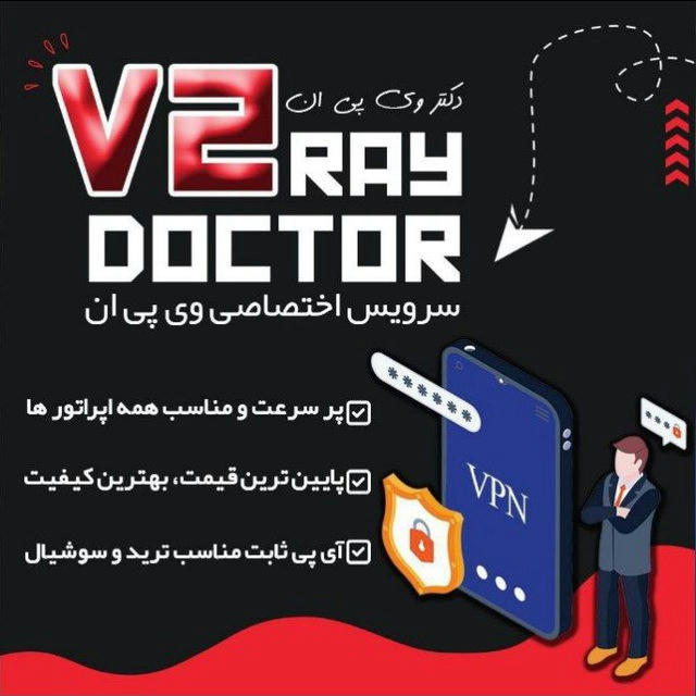 V2rayNg Doctor فیلترشکن و اینترنت بدون مرز