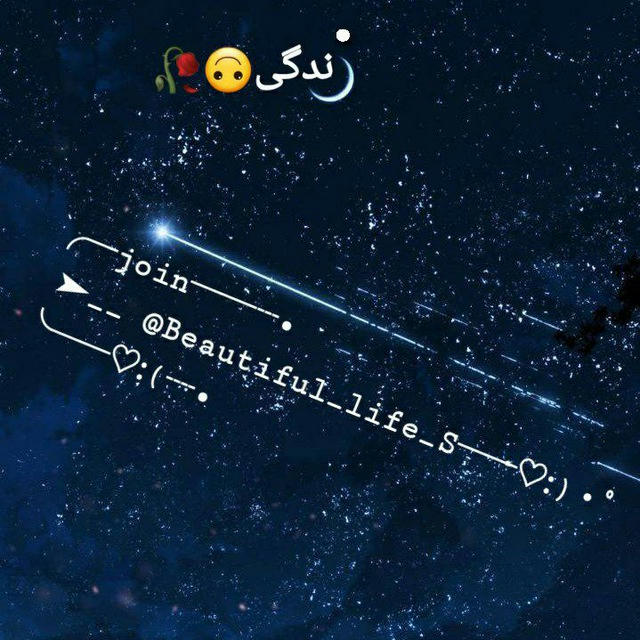 زندگی🙃🥀