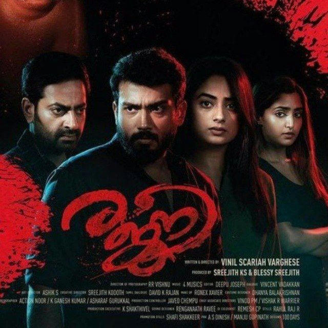 🎞️RAJNI MALAYALAM MOVIE HDRIP 📥