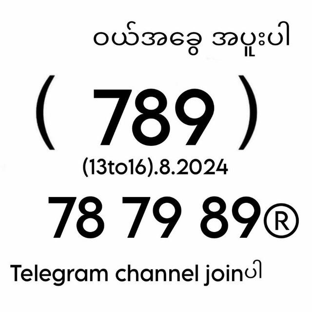 ဟော့ထိပ်စီး ဝယ်အခွေ