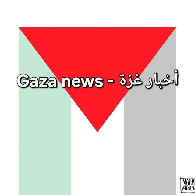 أخبار غزة - Gaza news