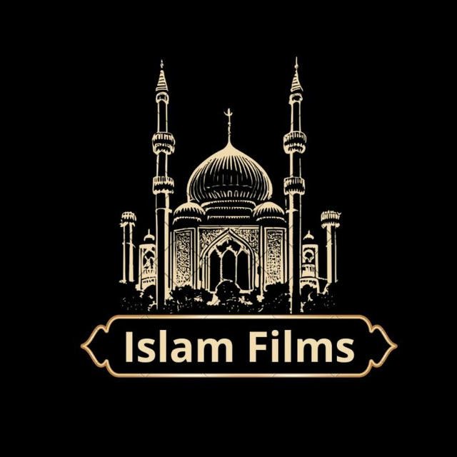 ISLAM Films 🕋