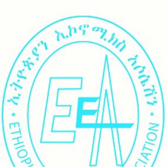 Ethiopian Economics Association_EEA