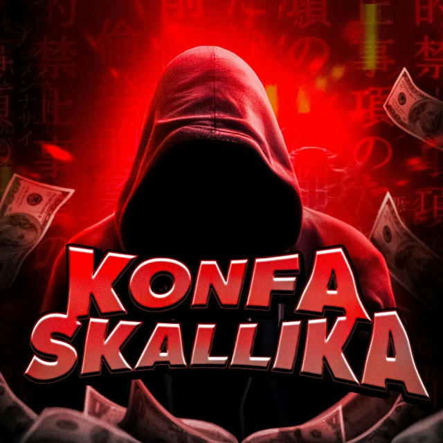 Конфа ✞SKALLIKА✞