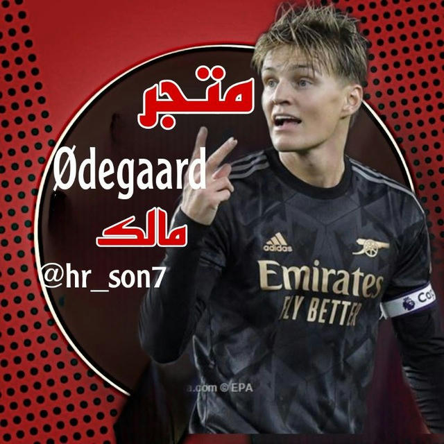 STORE |Ødegaard