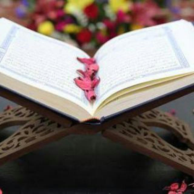 ختمة قرآن