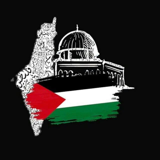 فلسطين قضيتي✊🇵🇸