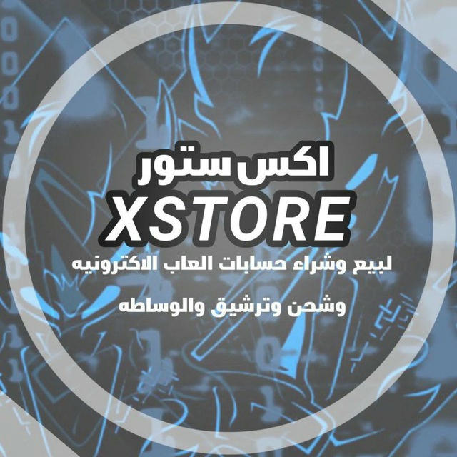 X STORE | 🇱🇾متجر اكس ليبيا