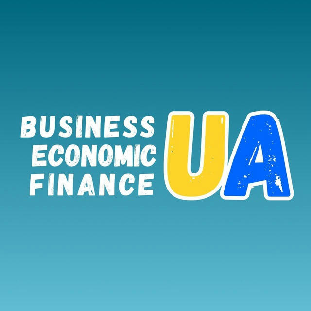 Бізнес, Економіка, Фінанси України