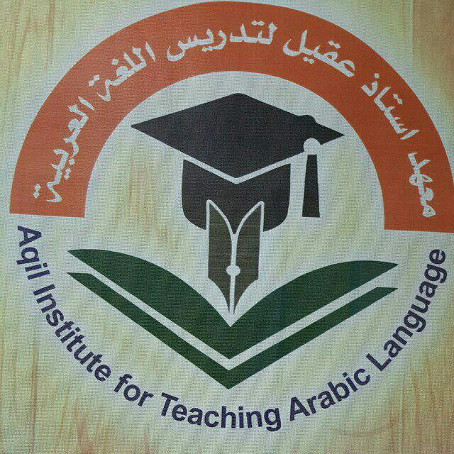 شبكه العراق التعليمية