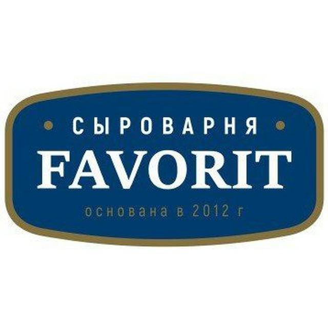 СЫРОВАРНЯ FAVORIT