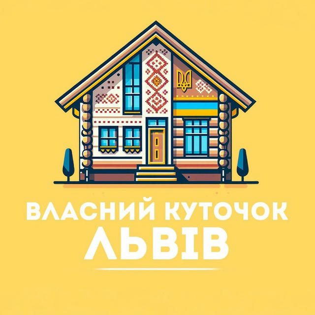 Власний Куточок | Львів | Нерухомість | Оренда квартир від власника