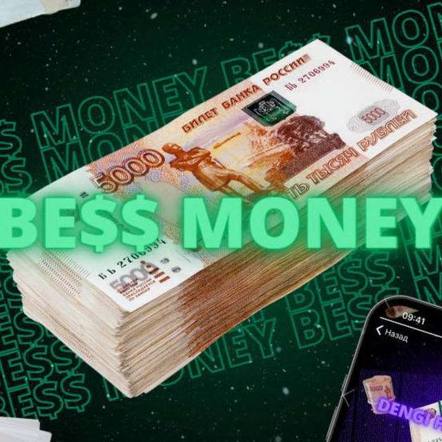 BESS MONEY