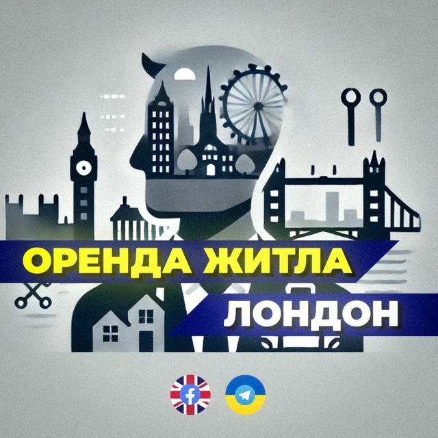 Оренда Квартир/Кімнат Лондон | V_i_P Golden Rent