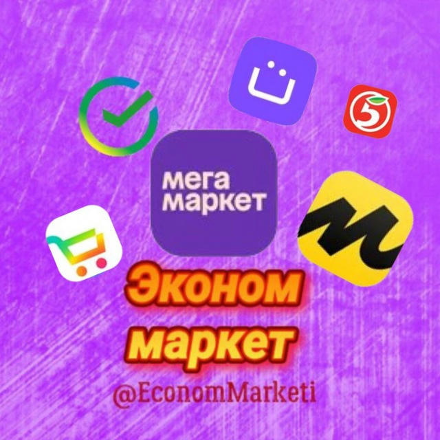 Econom/Market