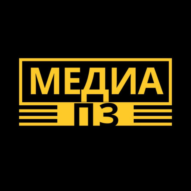 МедиаПЗ