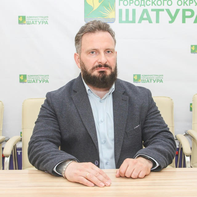 Заместитель главы Городского округа Шатура Пигуль Сергей Александрович