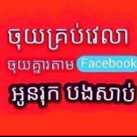 @🖕ពិភពសាប់រកអ្នកលេង👌 free/18+/💦