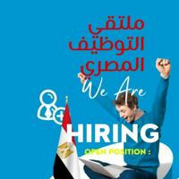ملتقي التوظيف المصري