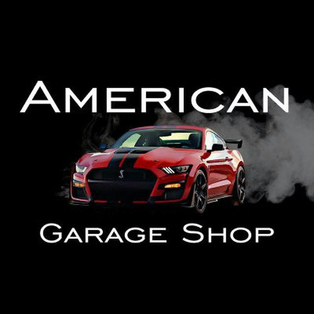 American garage shop, АВТО из США, Грузии и Европы
