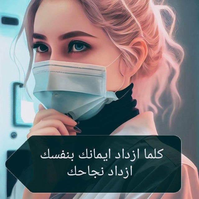 Ans . Kawther raad💉